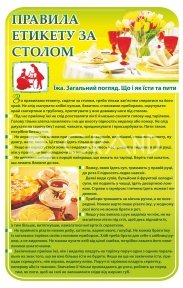 Стенд 