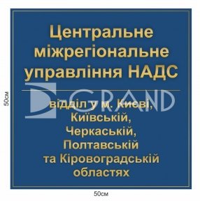Фасадна вивіска 