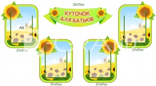 Комплект стендів 