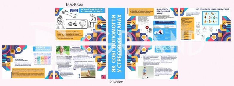 Набір стендів 