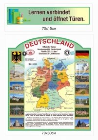 Стенд «Німеччина» для кабінету німецької мови