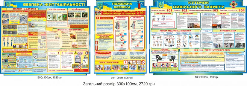 Стенд для комплексного оформлення 