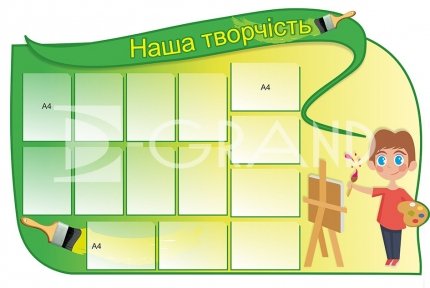 Стенд «Наша творчість»