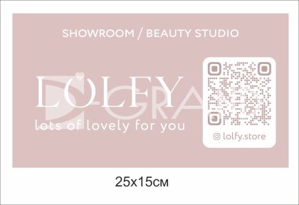 Вивіска для салону краси Showroom / Beauty studio