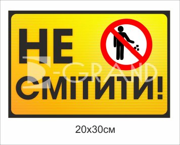 Табличка 