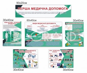 Комплексний стенд 