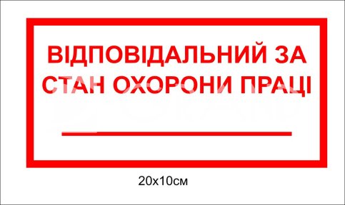 Табличка 