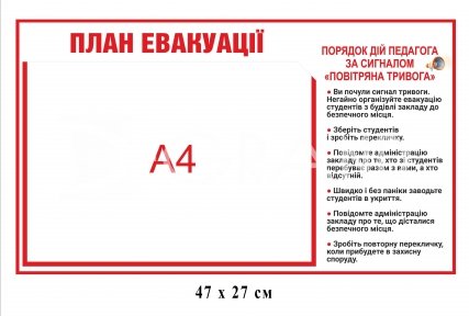 Стенд 