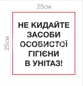 Табличка 