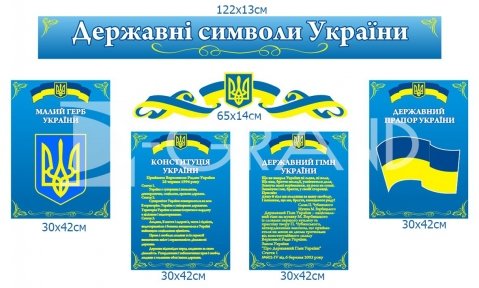Стенд 