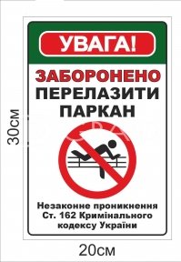 Табличка 