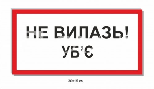 Знак 