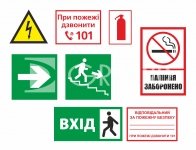 Таблички пожежні