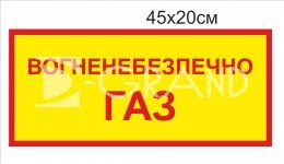 Знак 