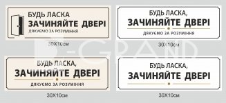 Табличка 