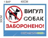Табличка 