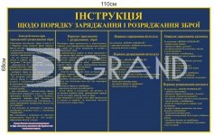 Стенд 