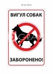 Табличка з пластику 