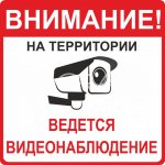 Табличка 