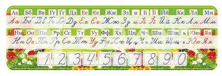 Стенд над дошкою 