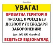 Знак 