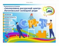 Банер для ІРЦ