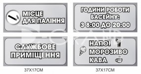 Таблички для басейну на двері