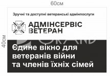 Фасадна вивіска 