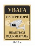 Табличка 