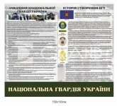 Стенд 