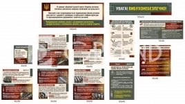 Стенди з мінної безпеки та вибухонебезпечних предметів для школи та укриттів