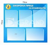 Інформаційна дошка 