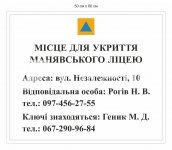 Табличка 