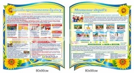 Стенди 