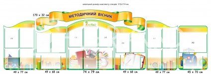 Комплекний стенд 