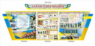 Стенд 
