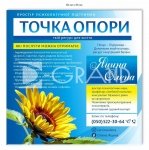 Табличка на двері простору психологічної підтримки