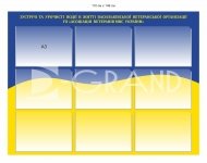 Інформаційний стенд для ветеранської організації