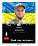 Банер для Алеї Слави (з люверсами)