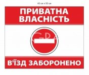 Знак заборони 