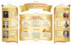 Цікаві факти про українську мову - набір стендів