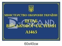 Фасадна вивіска 