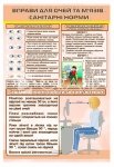 Стенд з інформатики 
