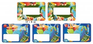 Комплект наліпок у дитячий садок з місцем для прізвища