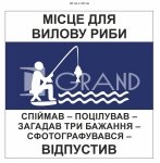 Пластикова табличка 