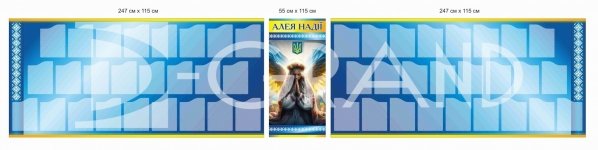 Композиція стендів з композиту для Алеї Надії