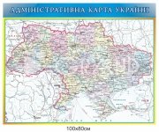Адміністративна карта України стенд