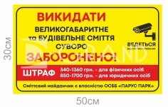 Табличка 