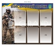 Інформаційний пластиковий стенд 