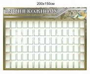 Стенд з кишенями 